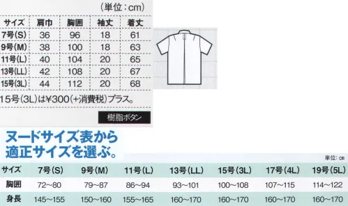 ジーベック 325 レディスジャケット 爽やかな無地カラーのレディスジャケット。やや大きめに衿をとった開襟スタイルのレディスジャケットを、爽やかなサックスの無地カラーでまとめました。 サイズ／スペック