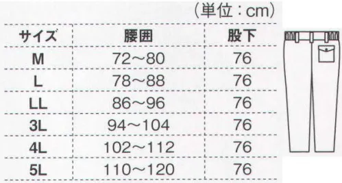 ジーベック 377 防寒パンツ カジュアル感覚の軽量防寒。屋外で動きやすく、風や冷えから身体を守る機能を装備しました。アクティブワーカーのためのスポーティな防寒着です。作業がしやすい軽さと、ゆとりのあるシルエット。積雪や雨天の屋外でもはける撥水加工の生地を使用。軽量素材ならではの動きやすさとフットワークの良さが実感できます。 サイズ／スペック