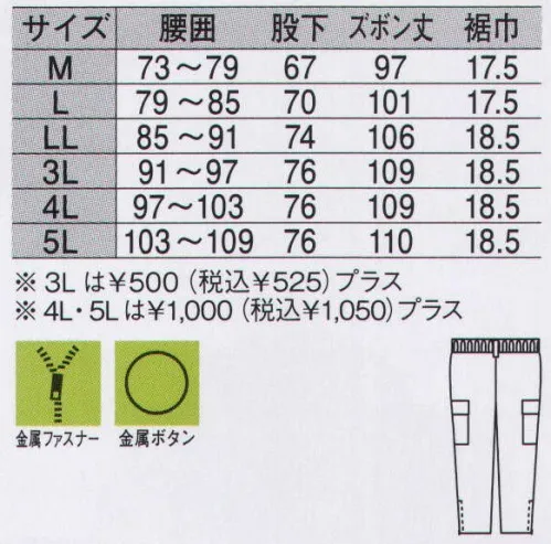 ジーベック 427 防寒パンツ ロングセラーの定番ユニフォーム。多くのワーカーに愛され続ける防寒ウェアの決定版です。飽きの来ないデザインと保温性の高いキルティング仕上げで、様々な用途に対応します。暖かさを効率よくキープする保温性への配慮。シャーリング仕様で、ウエスト周りにピッタリフィット。真冬の寒さ対策に、キルティング加工が優れた保温性を発揮します。※「30 ベージュ」、「60 グリーン」、「66 エメラルドグリーン」、「72 パープル」は、販売を終了致しました。 サイズ／スペック