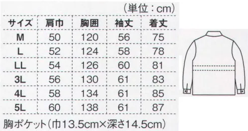 ジーベック 481 防寒コート シンプルなデザインの防寒ウェア。幅広い職種に応用できるデザインとカラーです。良質の裏ボアで保温力をアップしています。裏地にボアを使用して、じんわりと暖かい。肌触りが良く保温性の高い裏ボアで暖かさを実感。室内での着用から屋外作業まで様々な職種に応用できます。※「30 ベージュ」、「60 グリーン」、「61 モスグリーン」は、販売を終了致しました。 サイズ／スペック