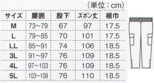 ジーベック 4811 防寒カーゴパンツ シンプルなデザインの防寒ウェア。幅広い職種に応用できるデザインとカラーです。良質の裏ボアで保温力をアップしています。冬の寒さを乗り切るボアの保温効果。裏ボア仕様で保温力アップ。シャーリング加工がウエスト周りにぴったりフィットします。両脇にポケットが付いていて収納力も十分です。※「30 ベージュ」、「60 グリーン」、「61 モスグリーン」は、販売を終了致しました。 サイズ／スペック