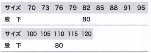 ジーベック 4992 スラックス 軽量にして、しっかり肉厚・ソフトな風合い肉厚ながら軽量でソフトな風合いというポリエステル100％のサージ生地の特性を活かした冬に最適のワークウェアです。取り外しライナー付きで3シーズン対応のブルゾンもラインナップ。プリーツロンも付いて動きやすさもバッチリです。激しい動きにもゆとりのある王道のツータックデザイン。作業服としては王道のツータックデザインのスラックス。ブルゾンと同じ派手さを抑えた3色電解で、幅広い作業現場に対応します。【仕様変更】ツータックが無くなり次第、ワンタックに変更していきます。 サイズ／スペック