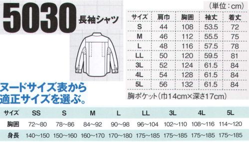 ジーベック 5030 長袖シャツ 吸汗速乾＆抗菌防臭！！ロングセラーを続けるJIS規格合格(5000・5040）の帯電防止作業服。吸汗性に優れ、乾きが速い「スピードドライ」素材に、抗菌防臭加工を加えて、爽快感のある着心地で印刷工場をはじめ各種工場で広く採用されています。盗難・遺失防止のファスナー付き隠しポケット「スラレーズ」付きです(パンツ)。ソフトな風合いにメッシュプリーツロン採用。ブルゾン同様に、メッシュプリーツロン採用で動きやすく、通気性にも優れています。落ち着きのあるコンのほか、個性的な3色のパステルカラーも魅力です。 サイズ／スペック