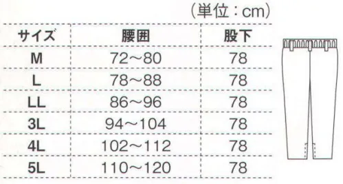 ジーベック 530 防水防寒パンツ 雨や水の浸入を防ぎ、汗をかいても蒸れない防寒ウェアです。高透湿素材が雨や水の浸透をしっかりガード。ムレによる不快な冷えを防ぎ、快適性を確保します。透湿・防水機能満載。寒冷地で人気のパンツ。寒冷地での使用を想定した高い防水性。ウエストシャーリングが腰回りに合わせてフィットします。パンツ裾は開閉できるファスナー付きで、長靴使用時も着脱ラクラクです。 サイズ／スペック