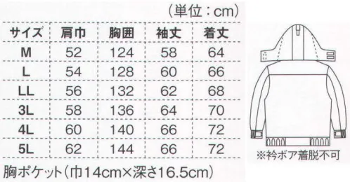 ジーベック 572 防水ブルゾン ムレにくく防水効果の高い防寒服。防水、透湿性能に優れ、衣服内は汗をかいてもムレずに快適。業種を選ばないエコ防水のスタンダード。ムレにくくて暖かい透湿・防水効果を追及しながら、素材はペットボトルから再生したポリエステルを使用。機能と環境保護を両立させたエコウェアです。※【仕様変更】在庫が無くなり次第、右胸ポケット内部の小ポケットは外していきます。 サイズ／スペック