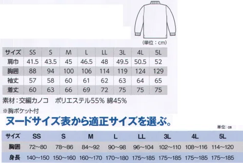 ジーベック 6025 カノコ長袖ポロシャツ 風通しがよくサラリとした自然な肌触り自然な肌触りの綿とドライタッチなポリエステルを兼ね備えたことで洗濯後も乾きやすく、汗をかいても蒸れたりしないので、さらりとした肌触りと清涼感のある着心地を実現します。スッキリシルエットにもこだわった定番ポロシャツです。●衿テープは、とも生地でカジュアルに。●両脇消臭テープ付きで夏場の汗の臭いカット。●胸ポケット、左袖ペン差しで収納抜群。 サイズ／スペック