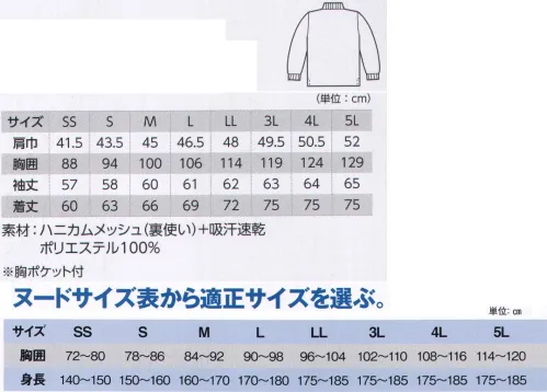 ジーベック 6035 長袖ポロシャツ 汗をかいてもすぐ乾くから着心地爽やか！吸汗速乾性抜群のハニカムメッシュ素材を使用。通気性に優れたメッシュ素材で汗をすばやく乾燥させます。汗をかいてもベタつかず着心地の良さを保ちます。快適な着心地とスッキリとしたシルエットで機能性に優れた1着です。●衿のテープにジーベックネーム入りでスポーティに。●胸ポケット付き。●両脇消臭テープ付きで夏場の汗の臭いカット。 サイズ／スペック