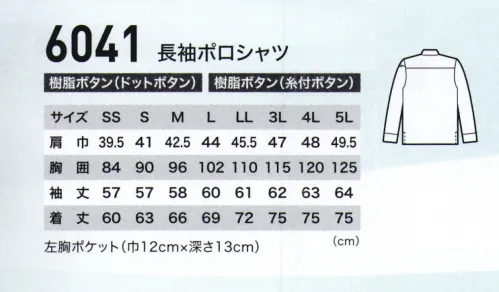 ジーベック 6041 長袖ポロシャツ JIS制電シリーズJIS T8118帯電防止作業服の規格に適合。さらに接触冷感吸水速乾、UVカットも兼ね備えた多機能ニットシリーズ。・袖口切替仕様。・左袖ペン差し｡・左胸ポケットペン差し付き。・脇裏に消臭テープ付き。・左胸ポケットドット釦仕様(隠し)。・裾はサイドスリット入り。・台襟仕様で清潔できちんとした印象に。 サイズ／スペック