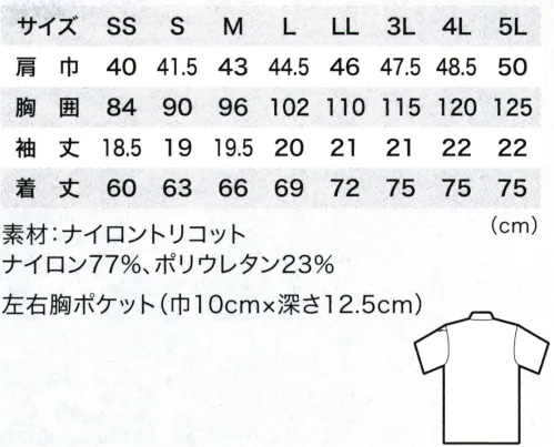 ジーベック 6080 半袖ポロシャツ ヒンヤリ冷たい冷感ポロシャツニットとの組み合わせが増えてきている夏のワークシーン。ストレッチが効いてラクという反面、収納性が無くて困るという声もききます。そこで接触冷感性の高いナイロントリコットを使用した、冷感、吸汗、速乾ポロシャツ。両胸ポケットと左袖ペン差しで収納性もたっぷり。襟廻りはボタンダウン仕様でスッキリ清潔なイメージを与え、サービス業や接客業でも着用頂けます。ワークからサービス業まで幅広く使えるシンプルなデザインです。 サイズ／スペック