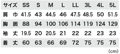 ジーベック 6300 半袖ポロシャツ サイズ／スペック
