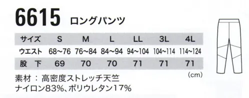 ジーベック 6615 ロングパンツ 空調服に最適！機能を詰め込んだ新素材で今までにない着心地と快適性。夏のインナーに必要な機能満載。全面消臭、吸汗速乾、接触冷感、吸湿性、紫外線遮蔽など着て実感できる高機能コンプレッションシリーズです。空調服と組み合わせてさらに快適な作業環境をお届けします。 サイズ／スペック