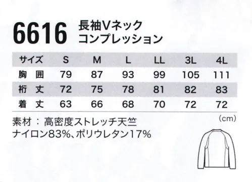 ジーベック 6616 長袖Vネックコンプレッション 空調服に最適！機能を詰め込んだ新素材で今までにない着心地と快適性。夏のインナーに必要な機能満載。全面消臭、吸汗速乾、接触冷感、吸湿性、紫外線遮蔽など着て実感できる高機能コンプレッションシリーズです。空調服と組み合わせてさらに快適な作業環境をお届けします。 サイズ／スペック