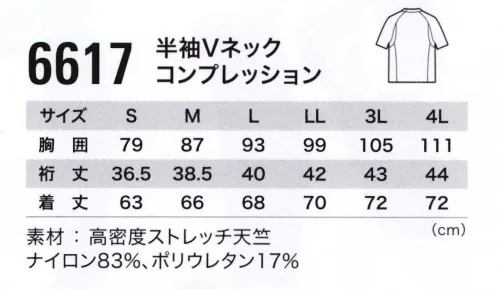 ジーベック 6617 半袖Vネックコンプレッション 空調服に最適！機能を詰め込んだ新素材で今までにない着心地と快適性。夏のインナーに必要な機能満載。全面消臭、吸汗速乾、接触冷感、吸湿性、紫外線遮蔽など着て実感できる高機能コンプレッションシリーズです。空調服と組み合わせてさらに快適な作業環境をお届けします。 サイズ／スペック