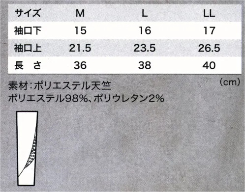 ジーベック 6633 アームカバー ゆったりフィットで柔らかい着心地定番の黒と3色の迷彩プリントと黒メッシュの配色で現場のワーカーのコーディネートに。吸汗速乾、接触冷感、消臭テープと夏のコンプレッションに必要な機能を完備。 サイズ／スペック