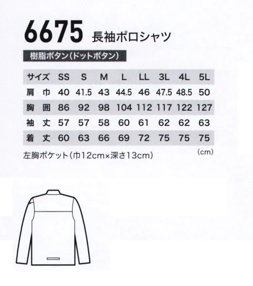 ジーベック 6675 長袖ポロシャツ CROSSZONE【クロスゾーン】カジュアル、アウトドア、スポーツ、機能素材、様々な要素をワークスタイルにクロスさせた新たなブランドを展開。植物由来の進化系ワークポロ再生繊維PTTが生み出す、ソフト感のある高品質な肌触り。着用シーンを選ばないデザイン性も兼ね備えたスポーツテイストのポロシャツ。・左袖ペン差し｡・脇裏に消臭テープ付き。・反射材付き左胸ポケット。・左胸ポケットはドットボタン仕様。・後裾に反射材付き。・台襟仕様で清潔兼用できちんとした印象に｡ サイズ／スペック