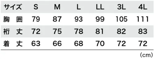 ジーベック 6700 長袖コンプレッション サイズ／スペック