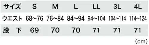 ジーベック 6705 ロングパンツ サイズ／スペック