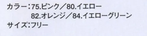 ジーベック 715 キャップ ※この商品は、在庫限りの販売のため、在庫を確認の上、ご注文下さい。 サイズ／スペック