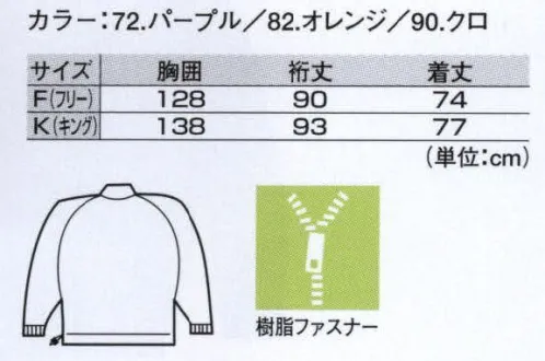 ジーベック 724 パーカー ※この商品は男女兼用サイズにつき、女性用としてご購入の際は、サイズ表を十分ご確認下さい。 サイズ／スペック