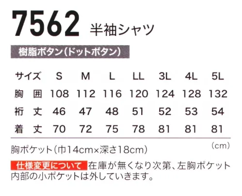 ジーベック 7562 半袖シャツ 隠しボタンのワークウェア。風通しのいいサワークロス仕様、JIS規格の帯電防止作業服。ウェア表面からボタンを極力隠してフルフラット化し、スラックスにもバックルガードを装着するなど、対象物にキズをつけないように細かな配慮がされています。ガソリンスタンドや自動車整備などの現場で活躍します。ボタンが隠れる比翼前タテで振るフラットデザインに。ボタンアップ仕様のシャツは、ボタンを隠す比翼仕立ての前タテにしてフラットデザインを実現。無地カラーのシンプルなデザインに、胸ポケットのフラップをつけた反射材のパイピングがお洒落なアクセントに。 サイズ／スペック