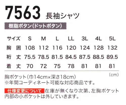 ジーベック 7563 長袖シャツ ポリエステル100％なのに帯電防止。軽快な機能服。本来、静電反応が置きやすいポリエステル100％素材に帯電防止加工を施して使用したJIS規格の帯電防止作業服です。ポリエステル100％ならではの軽快な着ごこちで、電子機器や精密機械工場など帯電防止機能が必要とされる職場で活躍しています。ボタンが隠れる比翼前タテでフルフラットスタイルに。年間コーディネート可能な長袖シャツには通気性のいいサワークロスを使用。ボタンアップ仕様ながら、比翼仕立ての前タテにしてフラットデザインにしています。長袖シャツもJIS規格の帯電防止作業服です。 サイズ／スペック