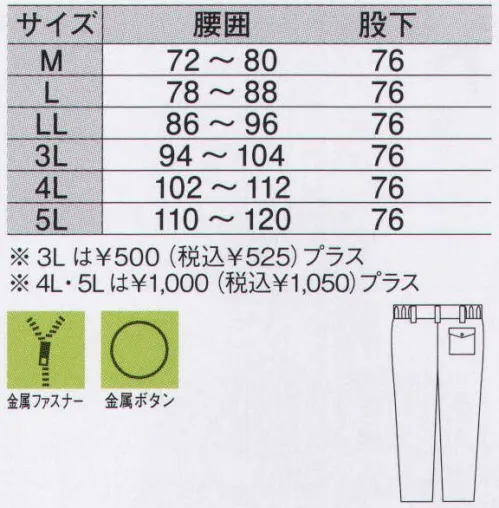 ジーベック 757 防寒パンツ 静電気対策に最適な帯電防止服です。JIS規格の帯電防止器のうが静電気の発生を防ぎます。超撥水加工で汚れにも強い一着です。軽快な履き心地と高い安全性をキープ。ウエストはゴムシャーリング付きでフィット感に富んだはき心地。不快な静電気の発生を抑え、高い安全性と快適性を両立します。※「20 グレー」は、販売を終了致しました。 サイズ／スペック