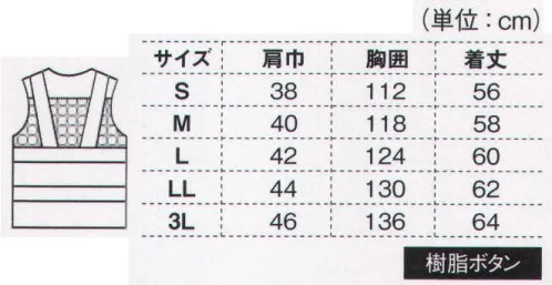 ジーベック 805 メッシュベスト 簿暮や夜間の高視認性能と昼間も目立つ蛍光色で安全性アップ＆事故防止。ISO20471の基準地をクリアした反射材と蛍光素材を使用しています。全天候対応 高視認性安全服「裏付けのある安全」を実現するために高性能な資材で構成されたデザイン。高視認性安全服は「蛍光色生地」と「再帰反射材」の要素で構成されます。ジーベックの高視認性安全服803シリーズに使用する蛍光色生地には国内メーカーの透湿防水生地を、再帰性反射材には海外規格で実績のある大手メーカーの資材を採用しています。超高輝度ガラスビーズ式再帰性反射材3M Scotchlite 9910ISO20471:2013最小輝度率の要求数値(330カンデラ)に対しての代表値シルバー500cd/lx/㎡メッシュベストには「ガラスビーズ式」の高輝度な再帰性反射材を施しています。通気性トリコットメッシュ蛍光色生地“TORAY”トリコットメッシュISO20471:2013蛍光色生地の要求数値(明度:蛍光イエロー0.7/蛍光オレンジ0.4)に対しての代表値蛍光イエロー色度 x0.3786 y0.5386 明度0.77蛍光オレンジ色度 x0.6038 y0.3549 明度0.43ベストはポロシャツやブルゾンや防寒着やレインウェアの上にも快適に着用できる仕様です。夏場の環境でも快適に着用できる通気性の高いトリコットメッシュ生地を使用しています。豊富なサイズで巻き込み等の二次災害も防ぎます。胴周りだけでなく、肩部分にも再帰性反射材を施すことにより、路上作業における「しゃがみ姿勢」の際も光を強力に反射して作業者の存在を知らせます。胸回りはメッシュ素材で、蛍光生地も高い視認性を有しながら通気性を確保した素材を使用しました。着用のポロシャツやシャツの上にプラスするだけで高視認性安全服となります。※「80 イエロー」は、販売を終了致しました。 サイズ／スペック