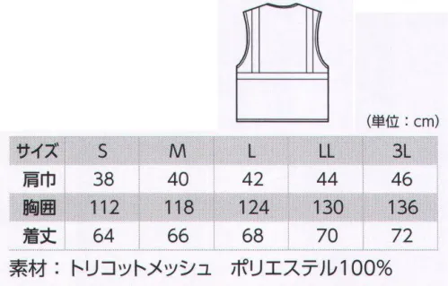 ジーベック 810 高視認トリコットベスト JIS T8127基準適合高い視認性を発揮する安全ベストが登場！危険の高まる夜間作業者の安全を守るために開発された高性能安全ベスト！厳しい基準値をクリアした「蛍光素材」と「再帰性反射材」を使用。●蛍光生地「色度」と「明度」において厳しい数値・物性条件をクリアした蛍光生地。主に日中の視認性をアップさせる効果を発揮。生地には通気性の良いメッシュ素材を使用。●再帰性反射テープ「反射輝度」において厳しい数値・物性条件をクリアした夜間の視認性をアップさせる再帰性反射資材を使用。安全性を考慮して胴囲、肩からウエストにかけて配置し着用者のあらゆる動きに対して全方向から認識可能に設計。※「80 イエロー」は、販売を終了致しました。 サイズ／スペック