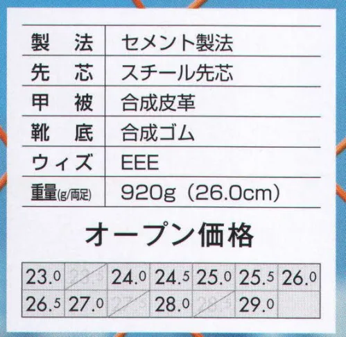 ジーベック 85125 セフティシューズ ソフトな履き心地とスタイリッシュなデザイン。足首部分にのぞく赤いライニングがアクセントのスタイリッシュなセフティシューズ。バルカナイズ製法をイメージして反り上がったアウトソールはホワイト仕様で、汚れを気にする職場・作業に適しています。靴底の色は全色共通。●かかと部分には反射材を使用して視認性を高め、安全性を高めています。●角がなくゆるやかに反り上がった独特のソール形状です。●ひもポケ（実用新案登録 第3163095号）・「ひもポケ」は、結んだ靴ひもを収納できるので、靴ひものひっかかりや緩みを防止し作業時の安全性を高めます。 サイズ／スペック