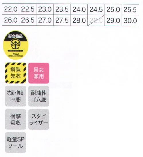 ジーベック 85144-B プロスニーカー（29.0cm以上） アッパーのニット素材が足にフィットし、長時間の使用でも快適な履き心地アッパーには軽量で足にやさしくフィットするニット素材を使用し、作業の際にも快適な履き心地で足元をサポートします。履き口はスリップオンタイプで脱ぎ履きも簡単。■形状特長・アッパーには軽量でフィット感抜群のニット素材を使用・踵部にはスタビライザーを搭載。踵のホールド感を向上させることで歩行を安定し疲れを軽減します。・履き口をスリップオン仕様。脱ぎ履きがしやすく、包み込むような着用感を実現します。JSAA規格 A種認定品。※踵部の衝撃エネルギー吸収性※29cm以下は、「85144-A」に掲載しております。 サイズ／スペック