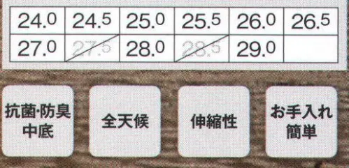 ジーベック 85903 ビジネスシューズ 手入れ簡単、クラリーノ使用。幅広い対応力のプレーントゥ。ビジネスシューズの基本、甲部分に飾りの無い「プレーントゥ」スタイル。雨に強く、型崩れしにくいクラリーノを使用し、手入れも簡単。天然皮革より30％も軽量、柔らかな足当たりで長時間使用に快適です。 サイズ／スペック