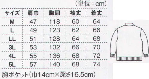 ジーベック 872 防寒ジャンパー 優れた耐久性と保温力を発揮します。摩擦に強いナイロン地を用い、アルミキルトで暖かさを確保しました。ワッシャー加工ならではのシワ感が心地いい、定番防寒服です。丈夫に使える耐久性の高い素材を使用。暖かいボア衿のジャンパー。袖口には伸縮性と耐久性に富んだオペロン入りジャージを使用することで、風の浸入を防ぎ、保温性を高めています。※「44 ターコイズブルー」は、販売を終了致しました。 サイズ／スペック