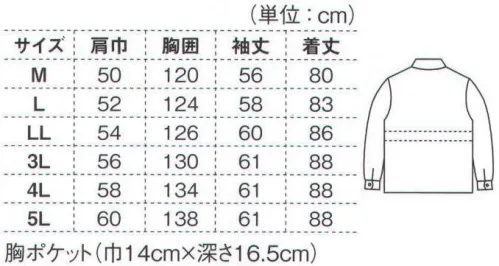 ジーベック 873 セミロングコート 優れた耐久性と保温力を発揮します。摩擦に強いナイロン地を用い、アルミキルトで暖かさを確保しました。ワッシャー加工ならではのシワ感が心地いい、定番防寒服です。総詰めボアが亜たたき、定番防寒コート。衿元に極細の繊維を高密度に織り上げた総詰めボアを配して首周りはいつも暖か。前面に5ヶ所のポケットを装備して収納性を確保しました。※「44 ターコイズブルー」「60 グリーン」は、販売を終了致しました。 サイズ／スペック