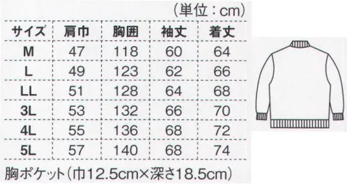 ジーベック 876 防寒ジャンパー 優れた耐久性と保温力を発揮します。摩擦に強いナイロン地を用い、アルミキルトで暖かさを確保しました。ワッシャー加工ならではのシワ感が心地いい、定番防寒服です。手触りのやわわらかいシワ加工の生地づかい。ワッシャー加工によりジャンパー全体に天然素材のような自然なシワ感を演出。ふくらみのある感触でソフトな風合いに仕上げています。※「44 ターコイズブルー」、「81 キャメル」は、販売を終了致しました。 サイズ／スペック