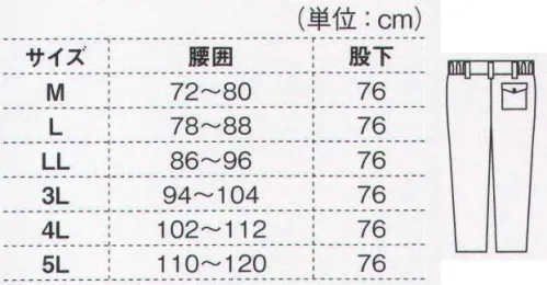 ジーベック 877 防寒パンツ 優れた耐久性と保温力を発揮します。摩擦に強いナイロン地を用い、アルミキルトで暖かさを確保しました。ワッシャー加工ならではのシワ感が心地いい、定番防寒服です。耐久性の高いナイロンを使用。伸び縮みするシャーリングがウエストにフィット。摩耗や引っ張りに強いナイロン地を使用して、ハードなワークシーンでも耐久性を発揮します。※「44 ターコイズブルー」は、販売を終了致しました。 サイズ／スペック