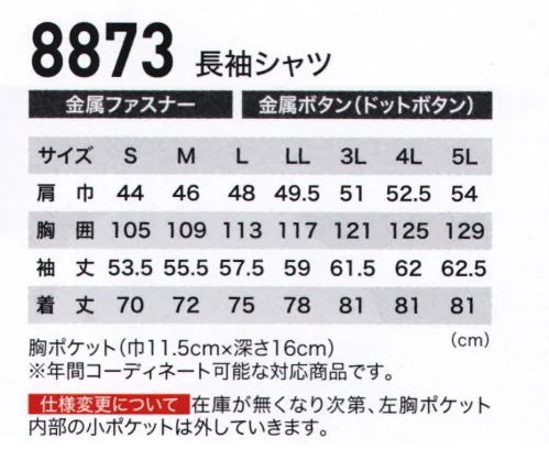 ジーベック 8873 長袖シャツ 丈夫で伸縮性のあるストレッチギャバを使ったデザイン性が引き立つスタイル。シャープなライダースジャケットを彷彿とさせるステッチラインとファスナー使い、タイトなデザインに多種多様な機能性を詰め込んだスタイリッシュウェアです。●校倉造り構造素材；立体感のある校倉造り構造で糸と糸の空間が広くなっている。 ○効果；1．通気性がいい 2．立体構造で肌と生地との接触が少ないので「ベトツキ」がない→涼しい ○特徴；立体感のある校倉造り構造で肌と生地の接触が少ないのでさらっとした着心地 校倉造り構造により、通気性がよく、熱がこもらない（T/Cウェザーに比べ通気度は約3倍） しわになりにくく、優れた寸法安定性。●左袖ユーティリティファスナーポケット。  ●左胸ペン差し付。  ●左胸携帯電話収納ポケット。  ●袖口アジャスター。 年間コーディネート可能な春夏対応商品です。※ネーム・ラベル等のデザインが順次新デザインへ変更となります。 サイズ／スペック