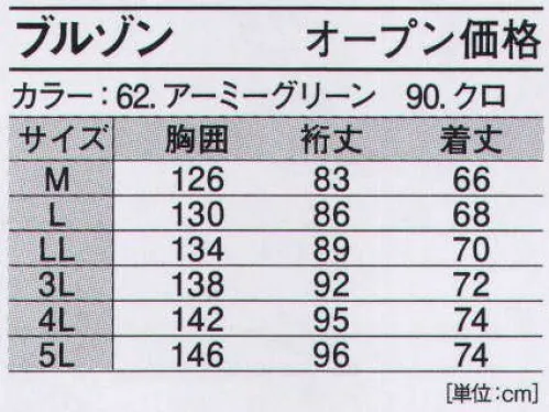 ジーベック 892 ブルゾン 防風性に優れたライダーススタイルの防寒です。風を防ぐアジャスターを袖や首周りに装備して、高いフィット感を実現しています。大容量のポケットを配し収納力も抜群です。ワーキングでもカジュアルでも着られるデザイン。ブラック＆オレンジのスタイリッシュなデザイン。前傾姿勢の作業をカバーする長めの布地を配し、風を通しにくいナイロンツイル生地で防風性を高めています。●フード後部のマジックテープでフィッティング調整。フルフェイスヘルメットを装着しての着用が可能です。●首元から回り込む風を防ぎ、ジップアップ時に肌触りの柔らかい起毛素材を裏側に当てました。●金属ボタンによる調節で絞込みを段階設定。●ずり上がりを見込んだ遊びを設けて、前傾姿勢でも腰の後側をしっかりカバーします。●12×20cmサイズのポケットを内蔵。厚手のウインターグローブがすっぽり入ります。 サイズ／スペック