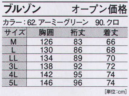 ジーベック 892 ブルゾン 防風性に優れたライダーススタイルの防寒です。風を防ぐアジャスターを袖や首周りに装備して、高いフィット感を実現しています。大容量のポケットを配し収納力も抜群です。ワーキングでもカジュアルでも着られるデザイン。ブラック＆オレンジのスタイリッシュなデザイン。前傾姿勢の作業をカバーする長めの布地を配し、風を通しにくいナイロンツイル生地で防風性を高めています。●フード後部のマジックテープでフィッティング調整。フルフェイスヘルメットを装着しての着用が可能です。●首元から回り込む風を防ぎ、ジップアップ時に肌触りの柔らかい起毛素材を裏側に当てました。●金属ボタンによる調節で絞込みを段階設定。●ずり上がりを見込んだ遊びを設けて、前傾姿勢でも腰の後側をしっかりカバーします。●12×20cmサイズのポケットを内蔵。厚手のウインターグローブがすっぽり入ります。 サイズ／スペック