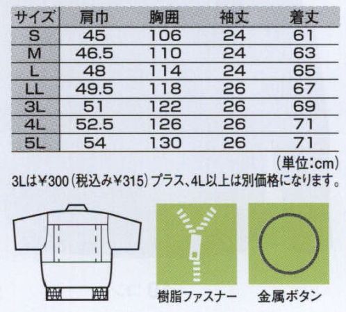 ジーベック 9016 半袖ブルゾン デザインやカラーのバリエーションが豊富。 サイズ／スペック