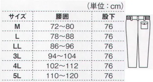 ジーベック 920 パンツ 超撥水機能を搭載した防寒ウェアです。抜群の撥水能力と耐久性を備え持つ、高性能の防寒服です。裏地にはアルミキルティング加工を行い、高い保温性を確保します。履き心地ラクラクのウエストシャーリング仕様。撥水加工で水や油を弾き、通気性も確保。ウエストはシャーリングが伸び縮みして動きのある作業にぴったりフィットします。 サイズ／スペック