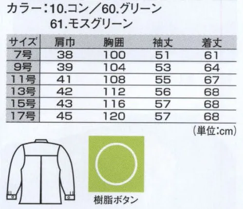 ジーベック 9202 レディスジャケット 真夏の定番服。優しい風合いのソフトサマーツイル素材を使用して、帯電防止、プリーツロン、防縮防シワなどを施した多機能ウェア。多彩なカラーとともに、レディスウェア、キャップまで展開。土木・建築から工場作業まで幅広く対応できます。配色のアクセントで仕事服をお洒落にデザイン。ブルゾンとシャツは男女兼用だが、女性用のジャケットもラインナップ。カラーバリエーションは3色ですが、衿元とボタン、ポケットラインい色違いの配色を施して、女性らしいお洒落さを演出しています。帯電防止作業服。JIS T8118適合商品。 サイズ／スペック