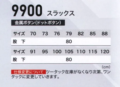 ジーベック 9900 スラックス 形状安定服。アイロン不要で着られるシワにないにくい形態安定素材を使用。着心地のいい綿混素材に、帯電防止加工を施して、職場のイメージまでアップさせてくれる清潔感あふれる爽やかライトカラーです。【形態安定素材】テクノス・ケアは、ナノテクノロジーを活かした形態安定素材です。液体アンモニア加工でセルロース繊維を改質し、洗濯しても硬化せず、ソフトでしなやかな風合いを創り上げました。小ジワが出にくく、W＆W性に優れているので、従来の形態安定加工よりも美しさが長持ちします。●従来品・・・・従来の形態安定は樹脂が繊維に粗く結合しているため、コットンが水にぬれた時、または、乾く時に生じる変形を完全に止めることが難しく、洗濯乾燥後、大きなシワは無いが小じわは取れにくい。●テクノス・ケア・・・テクノス・ケアは、ナノ樹脂架橋反応技術により、繊維の内部まで均一に樹脂を結合させることができました。これによりコットンが水にぬれて乾燥する時に生じる変形を強固に食い止め、洗濯乾燥後の小じわを減少、優れたW＆W性を持たせています。【液体アンモニア加工とは】超低温の液体アンモニアの浸透とその気化により、繊維そのものを芯から膨張、均一な形に再配列することで、元来持っている風合いや物性を超えた、新しい繊維特性を引き出す加工です。激しい動きにもゆとりのある王道のツータックデザイン。作業服としては王道のツータックデザインのスラックス。形態安定素材使用で、洗ってもシワになりにくく、帯電防止加工も施されています。ブルゾンやシャツと同じ4色展開で、幅広い作業現場に対応します。  サイズ／スペック