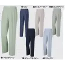 作業服JP 男女ペア パンツ（米式パンツ）スラックス ジーベック 1550 スラックス