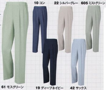 男女ペア パンツ（米式パンツ）スラックス ジーベック 1550 スラックス 作業服JP