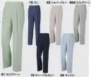 ジーベック（クレスタ）・男女ペア・ツータックスラックス