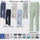 作業服JP 男女ペア パンツ（米式パンツ）スラックス ジーベック 1556 ラットズボン