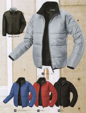 メンズワーキング 防寒ジャケット（ブルゾン・ジャンパー） ジーベック 158 軽防寒ブルゾン 作業服JP
