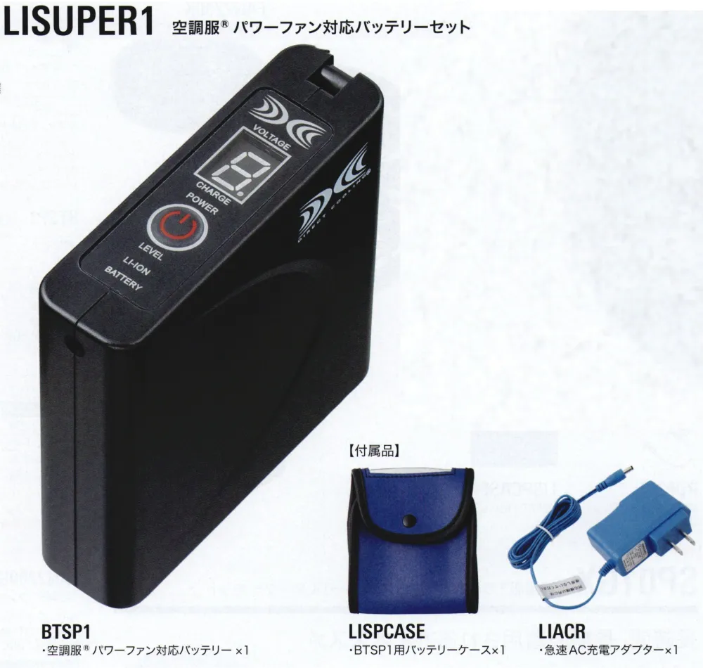 FAN2200G & LISUPER1 空調服バッテリーとファンセット FAN2200G & LISUPER1 空調服バッテリーとファンセット Amazon.co