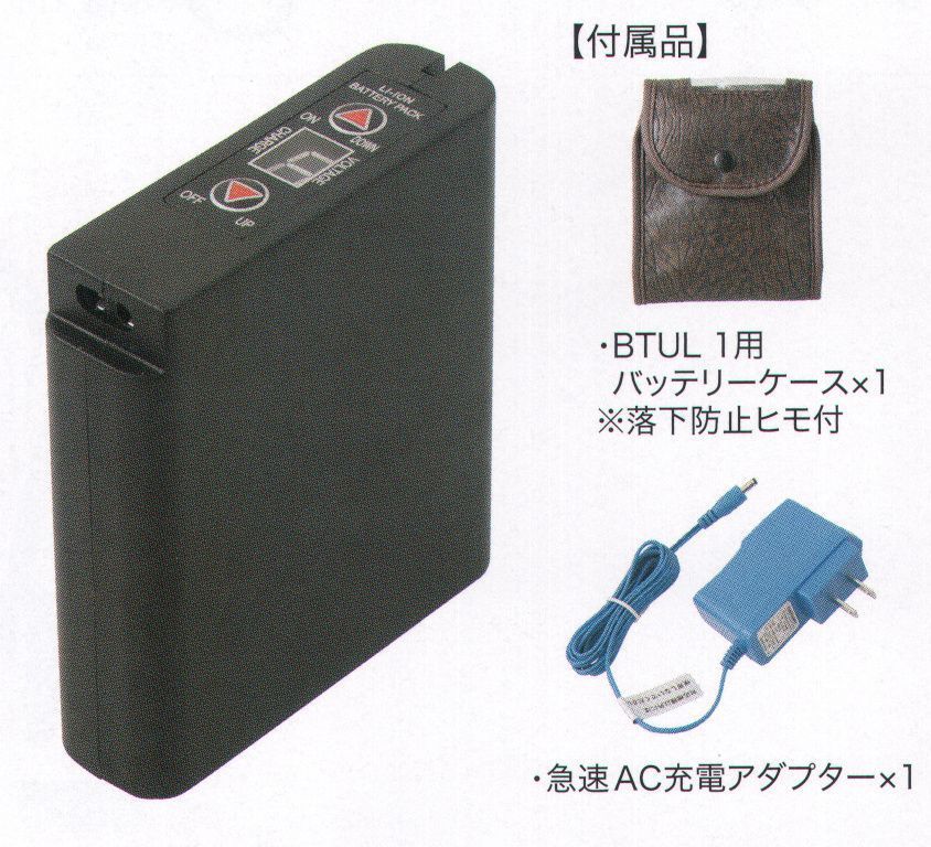 作業服JP LIULTRA 1 大容量バッテリーセット 空調服（ジーベック