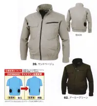 空調服（ジーベック） XE98002 空調服長袖ブルゾン 空調服と現場服のコラボレーション！現場服2170.2270シリーズの空調タイプが登場。2170.2270シリーズと上下セットアップでの着用も可能。ハーネス対応タイプもあります。（XE98102）服内を駆け抜ける風が、爽快感を生み出す空調服風が通りに受ける新感覚の涼しさ「空調服」は、左右の腰の辺りに取り付けられた2基の小型ファンによって、服の中に外気を取り込み、汗を蒸発させることによる気化熱で体を冷やし、涼しく快適に過ごしていただくための商品です。人は体温が上がると脳が検知し、必要な量の汗をだします。汗が蒸発する際の気化熱で体温を下げる「生理クーラー®」と呼ばれるメカニズムは、「汗を蒸発させる為の仕組み」が備わることで、十分な効果を発揮することが出来るのです。空調服は、ファンから服の中に毎秒約30リットル（500kcalシリーズ）の外気が取り込まれます。取り込まれた空気は、服と体の間を平行に流れ、その過程でかいた汗を瞬時に蒸発させます。体は気化熱により冷え、服の中を暖かく湿った空気は襟元と袖口から排出されます。調整ヒモ空気の流れる量が増え、涼しさが増大します衿の内側にある調整ヒモを止めることで、首元と空調服の間に空気の通り道が生まれ、涼しく快適な環境を作ります。ヒモはボタンで簡単に取り付け可能です。ボタンをとめる事で新たに風の通り道ができます。ファン脱着も簡単で、洗濯できますユニットはバッテリー（またはスイッチ付電池ボックス）、空気吸入ファン2個、ケーブル。軽量、コンパクトサイズです。脱着も可能で、洗濯時はカンタンに取り外しができます。高密度ブロードポリエステル75％・綿25％ポリエステル・綿混紡糸を高密度で織り上げることにより、洗濯耐久性、イージーケア性を高めています。糸と糸との隙間を減らすことにより、防風性を高めた空調服に適した素材です。・左袖ペン差し・右胸フラップ付ポケット・左胸ファスナー付ポケット・左胸二重ポケット・袖口アジャスト金属ドットボタン・首元調整ヒモで空気の抜けを調節。・左内側バッテリーポケット・両脇ポケット※ファン・バッテリーは別売りです。